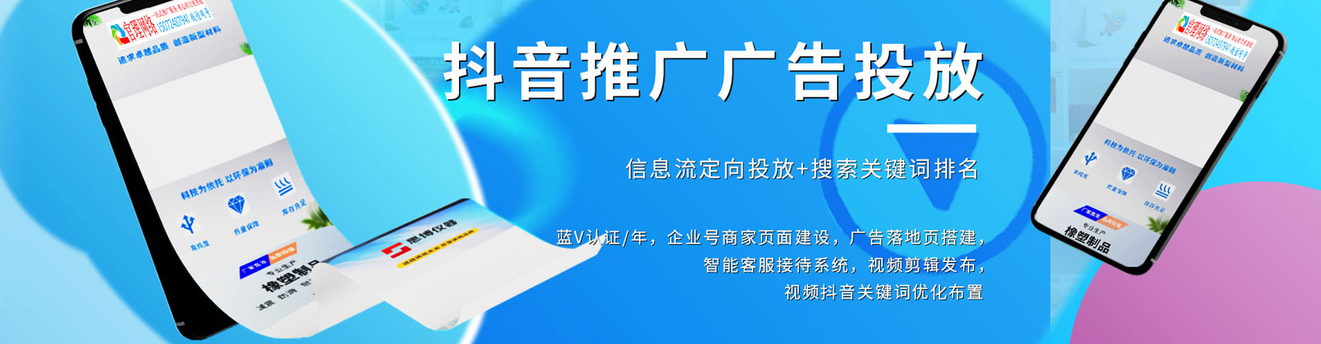 万宁竞价推广